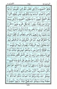 Surah Al Shura Equranacademy