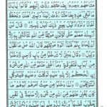 Quran Para 13 Wa Ma Ubrioo - Quran Juz 13 Online at eQuranAcademy