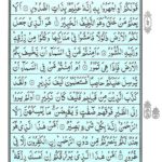 Quran Para 29 Tabarakallazi - Quran Juz 29 Online at eQuranAcademy