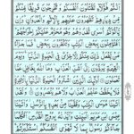 Quran Para 1 - Quran Juz 1 - Alif Laam Meem Online at eQuranAcademy