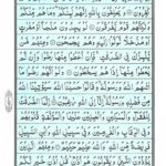 Quran Para 10 - Quran Juz 10 Online at eQuranAcademy
