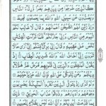 Quran Para 10 - Quran Juz 10 Online at eQuranAcademy