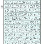 Quran Para 11 - Quran Juz 11 Online at eQuranAcademy
