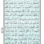 Quran Para 11 - Quran Juz 11 Online at eQuranAcademy