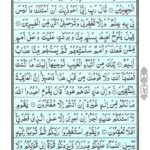 Quran Para 12 - Quran Juz 12 Wa Mamin Da'abat Online at eQuranAcademy