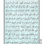 Quran Para 14 Rubama - Quran Juz 14 Rubama Online at eQuranAcademy