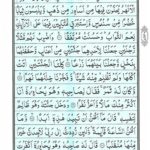 Quran Para 15 Subhanallazi - Quran Juz 15 Online at eQuranAcademy