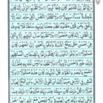 Quran Para 15 Subhanallazi - Quran Juz 15 Online at eQuranAcademy