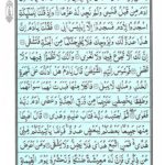 Quran Para 16 Qal Alam - Quran Juz 16 Online at eQuranAcademy