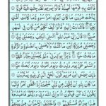 Quran Para 16 Qal Alam - Quran Juz 16 Online at eQuranAcademy