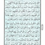 Quran Para 17 Aqtarabo - Quran Juz 17 Online at eQuranAcademy