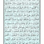 Quran Para 18 Qadd Aflaha - Quran Juz 18 Online at eQuranAcademy