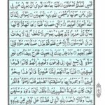 Quran Para 19 Wa Qalallazina - Quran Juz 19 at eQuranAcademy
