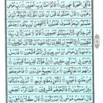 Quran Para 19 Wa Qalallazina - Quran Juz 19 at eQuranAcademy