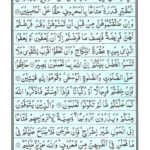 Quran Para 2 - Quran Juz 2 Sayaqool Online at eQuranAcademy