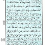 Quran Para 21 Utlu Ma Oohi - Quran Juz 21 at eQuranAcademy