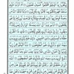Quran Para 21 Utlu Ma Oohi - Quran Juz 21 at eQuranAcademy