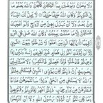 Quran Para 22 Wa Manyaqnut - Quran Juz 22 at eQuranAcademy