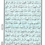 Quran Para 22 Wa Manyaqnut - Quran Juz 22 at eQuranAcademy