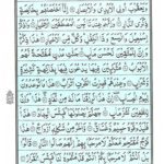Quran Para 23 Wa Mali - Quran Juz 23 Online at eQuranAcademy