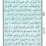 Quran Para 24 Faman Azlan - Quran Juz 24 Online at eQuranAcademy