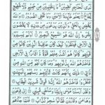Quran Para 24 Faman Azlan - Quran Juz 24 Online at eQuranAcademy