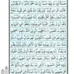 Quran Para 25 Elahe Yuruddo - Quran Juz 25 Online at eQuranAcademy