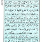 Quran Para 26 Ha'a Meem - Quran Juz 26 Online at eQuranAcademy