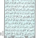 Quran Para 26 Ha'a Meem - Quran Juz 26 Online at eQuranAcademy