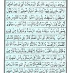 Quran Para 27 Qala Fama Khatbukum - Quran Juz 27 Online at eQuranAcademy