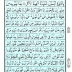 Quran Para 27 Qala Fama Khatbukum - Quran Juz 27 Online at eQuranAcademy