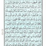 Quran Para 28 Qadd Sami Allah - Quran Juz 28 Online at eQuranAcademy