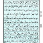 Quran Para 28 Qadd Sami Allah - Quran Juz 28 Online at eQuranAcademy