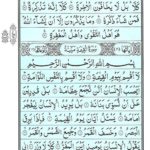 Quran Para 29 Tabarakallazi - Quran Juz 29 Online at eQuranAcademy