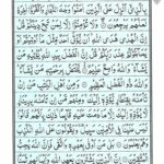 Quran Para 3 - Quran Juz 3 Online at eQuranAcademy