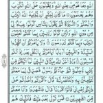 Quran Para 3 - Quran Juz 3 Online at eQuranAcademy