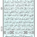 Quran Para 30 Amma Yatasa’aloon - Quran Juz 30 Online at eQuranAcademy