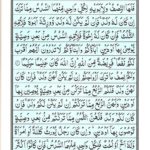 Quran Para 4 - Quran Juz 4 Online at eQuranAcademy