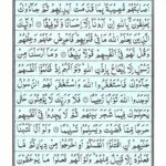 Quran Para 5 - Quran Juz 5 Online at eQuranAcademy