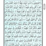 Quran Para 5 - Quran Juz 5 Online at eQuranAcademy