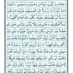 Quran Para 6 - Quran Juz 6 Online a eQuranAcademy
