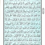 Quran Para 7 - Quran Juz 7 Online at eQuranAcademy