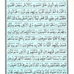Quran Para 7 - Quran Juz 7 Online at eQuranAcademy