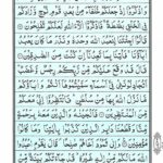 Quran Para 8 - Quran Juz 8 Online at eQuranAcademy
