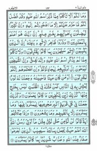 Quran Para 8 – Wa Lau Annana (وَلَوْ أَنَّنَا) — page 2