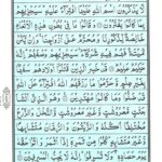 Quran Para 8 - Quran Juz 8 Online at eQuranAcademy