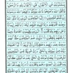 Quran Para 9 - Quran Juz 9 Online at eQuranAcademy