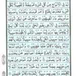 Quran Para 9 - Quran Juz 9 Online at eQuranAcademy