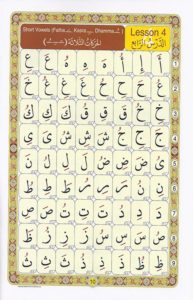 Arabic Noorani Qaida - Read & Learn Arabic Noorani Qaida Online at eQuranAcademy