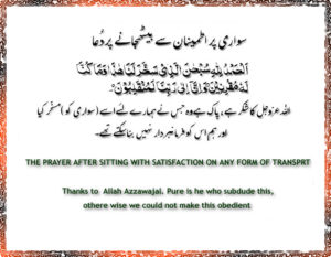 Read Dua for Travelling Home Online at eQuranAcademy